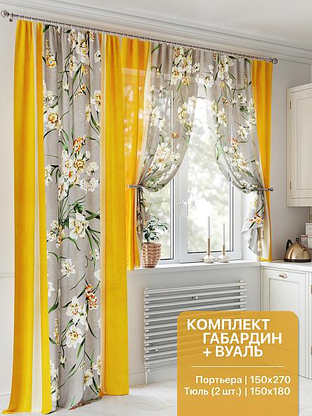 Комплект штор Денрикас (желтый)
