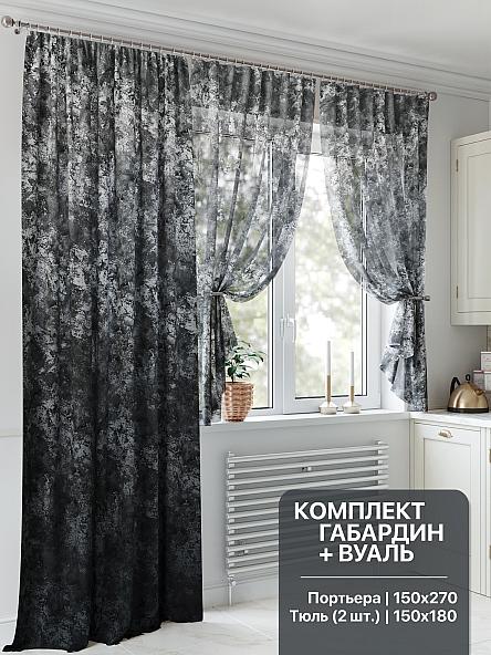 Комплект штор для кухни Шенкриолс (черный)