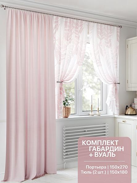 Комплект штор для кухни Риконтрис (пудровый)