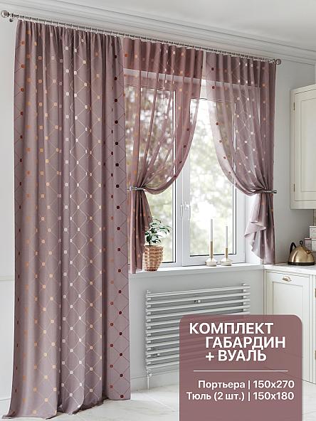 Комплект штор для кухни Лоринарс