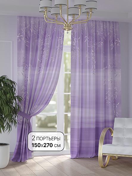 Комплект штор Миралорс (фиолетовый)