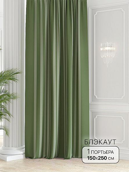 Портьера Гейлонс (зеленый) - 250 см