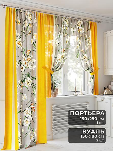 Комплект штор Денрикас (желтый) - 250 см