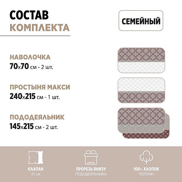 Постельное белье КПБ сем BRAVO Collection нав.70*70 м.361 рис.4077-1 Мокко - фото 12