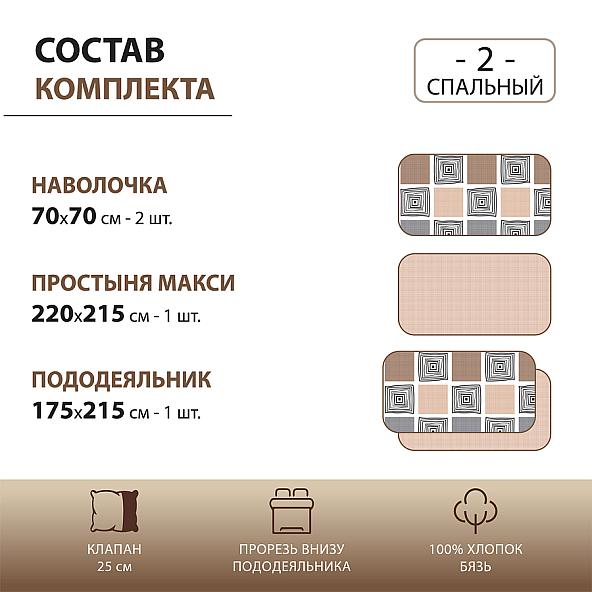 Постельное белье КПБ 2.0 макси Спал Спалыч NEW м205.17.04 рис.6270-1+6271-1 Джордано - фото 12