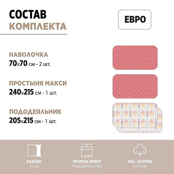 Постельное белье КПБ Евро BRAVO Collection нав.70*70 м.261 рис.4740-1+4740а-1 Лион - фото 7