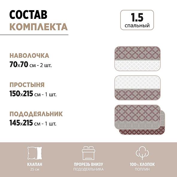 Постельное белье КПБ 1.5 BRAVO Collection нав.70*70 м.101 рис.4077-1 Мокко - фото 12