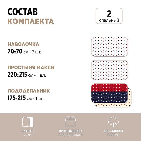 Постельное белье КПБ 2.0 макси BRAVO Collection Тобиас - фото 12