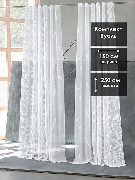 Комплект штор Лутами-01- 250 см