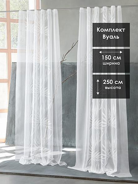 Комплект штор Лутами-04- 250 см