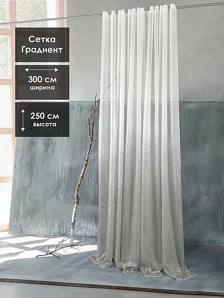 Тюль Милози -198- 250 см