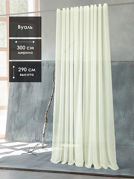 Тюль Милози -209- 290 см