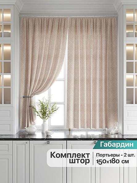 Комплект штор для кухни Африос