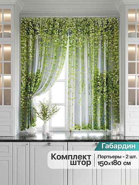 Комплект штор для кухни Линдор