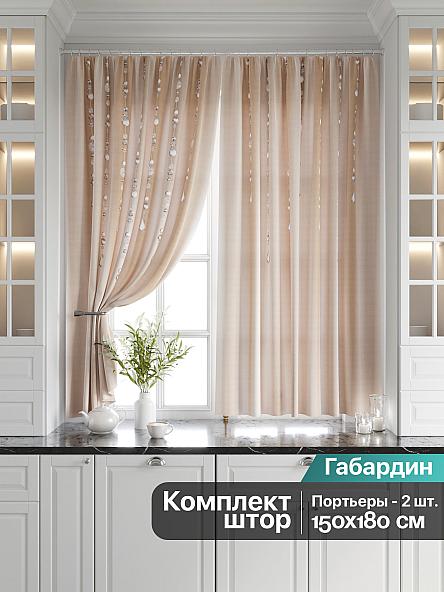 Комплект штор для кухни Элвас