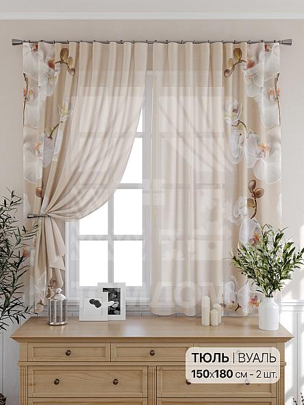 Тюль для кухни Римелос - фото 2