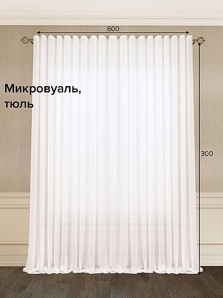 Тюль Франш (белый) - 300 см