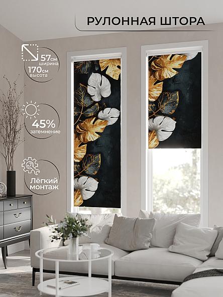 Рулонная штора для кухни для детской Фрезис-625 - ширина 57 см, длина 170 см.