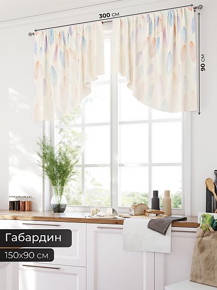 Комплект штор для кухни Номик - 01