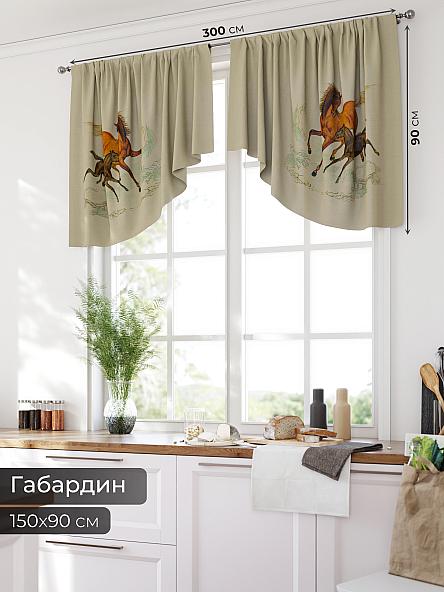 Комплект штор для кухни Номик - 98