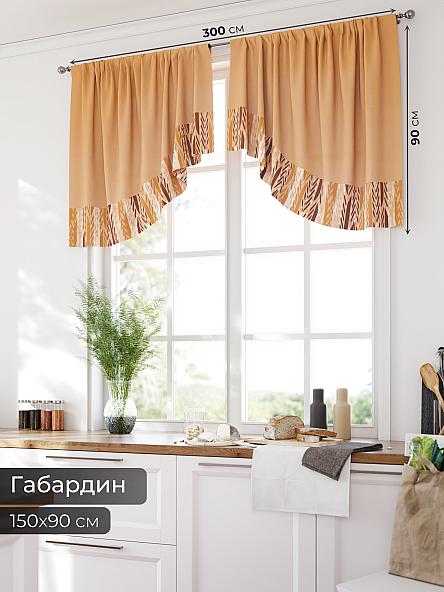 Комплект штор для кухни Номик - 88