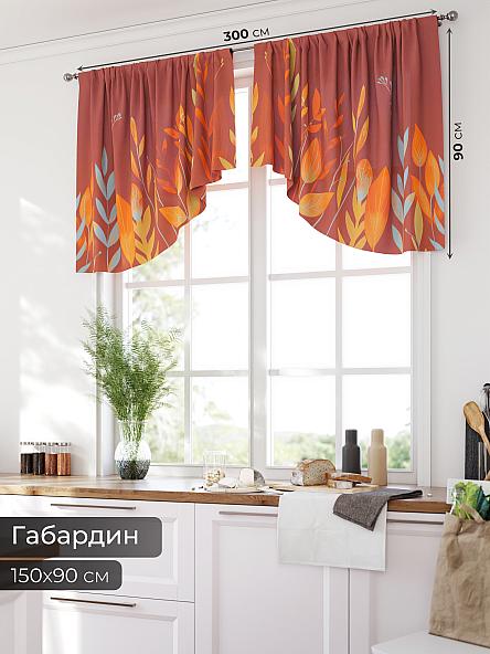 Комплект штор для кухни Номик - 79