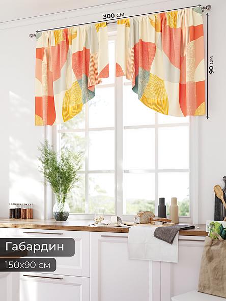 Комплект штор для кухни Номик - 56