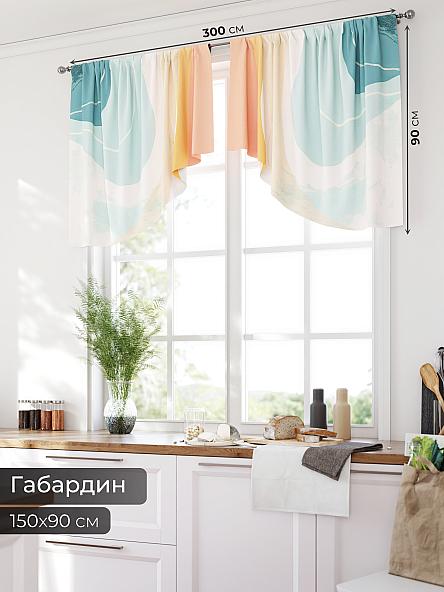Комплект штор для кухни Номик - 53