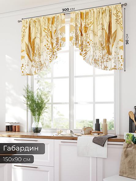 Комплект штор для кухни Номик - 25