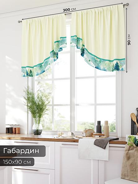 Комплект штор для кухни Номик - 03
