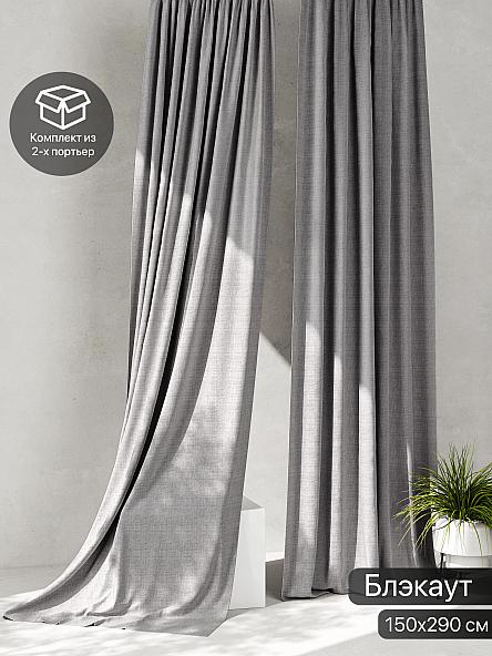 Комплект штор Леславис -48 - 290 см