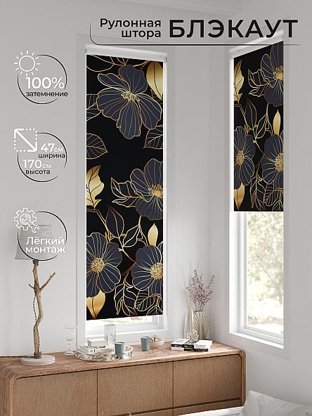 Рулонная штора для кухни для детской Ронтокс - 24 - ширина 47 см