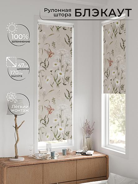 Рулонная штора для кухни для детской Ронтокс - 26 - ширина 47 см