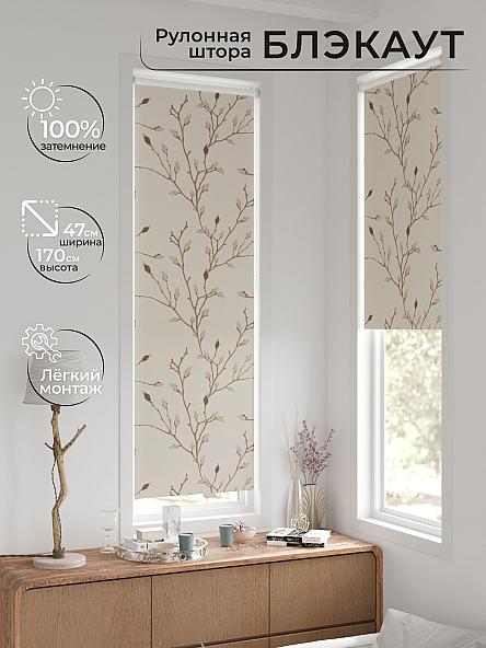 Рулонная штора для кухни для детской Ронтокс - 35 - ширина 47 см