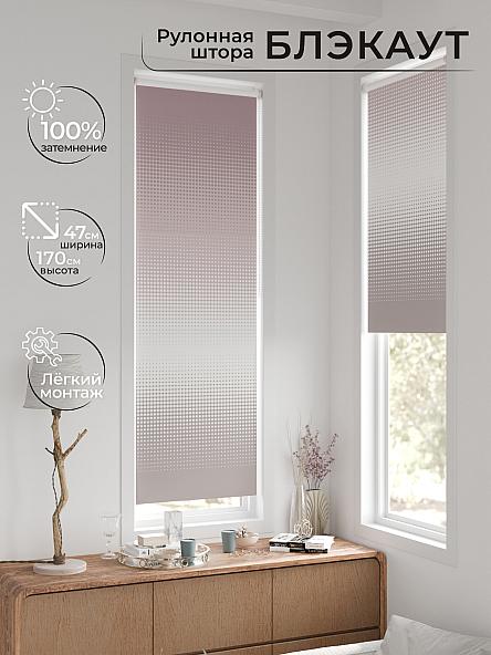 Рулонная штора для кухни для детской Ронтокс - 38 - ширина 47 см