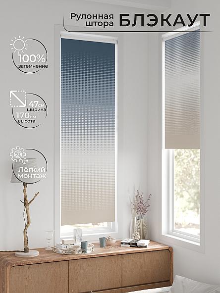 Рулонная штора для кухни для детской Ронтокс - 44 - ширина 47 см