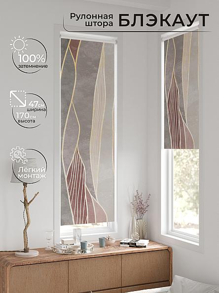 Рулонная штора для кухни для детской Ронтокс - 59 - ширина 47 см