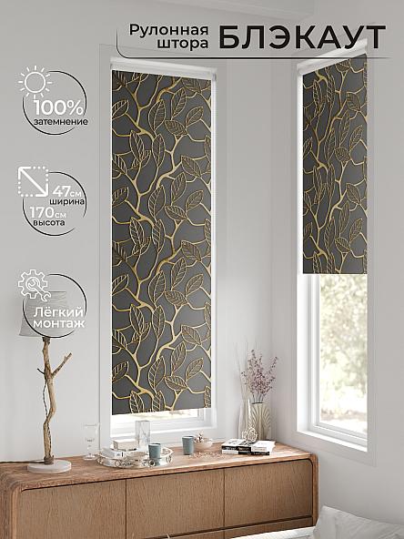 Рулонная штора для кухни для детской Ронтокс - 61 - ширина 47 см