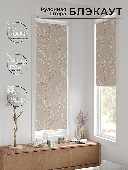 Рулонная штора для кухни для детской Ронтокс - 71 - ширина 47 см