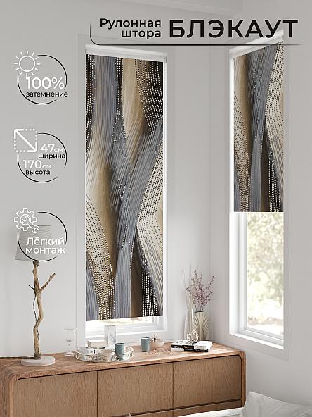 Рулонная штора для кухни для детской Ронтокс - 76 - ширина 47 см