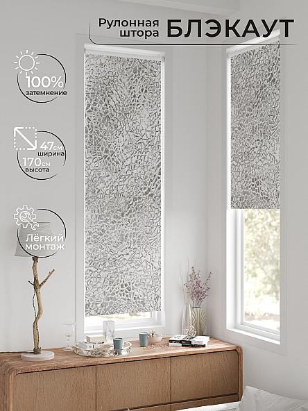 Рулонная штора для кухни для детской Ронтокс - 81 - ширина 47 см