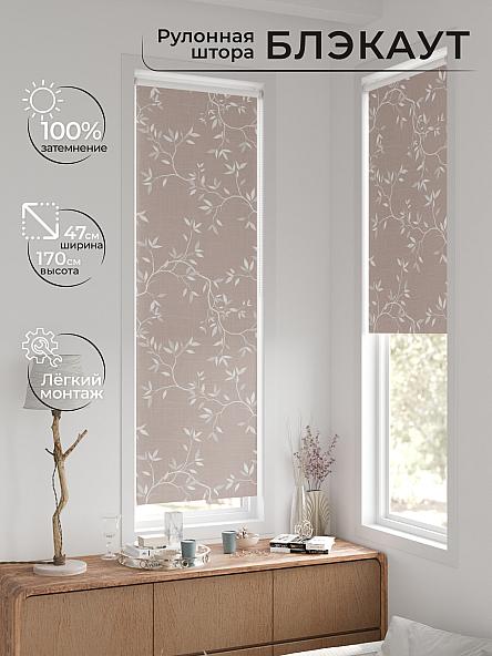 Рулонная штора для кухни для детской Ронтокс - 102 - ширина 47 см