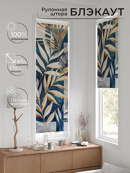 Рулонная штора для кухни для детской Ронтокс - 116 - ширина 47 см