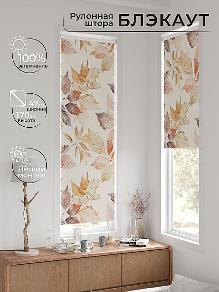 Рулонная штора для кухни для детской Ронтокс - 117 - ширина 47 см