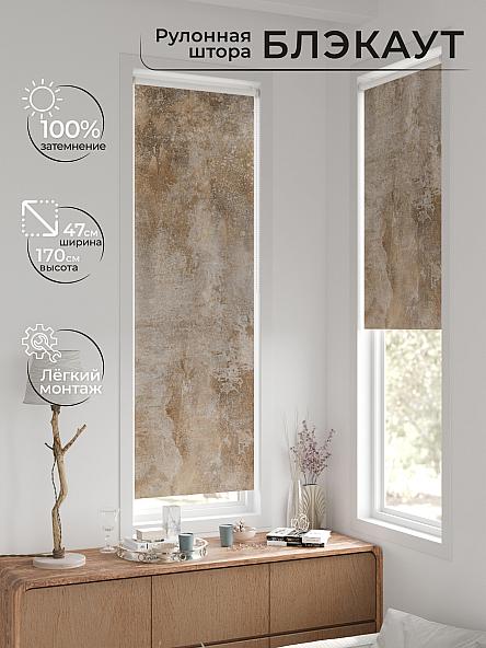 Рулонная штора для кухни для детской Ронтокс - 119 - ширина 47 см