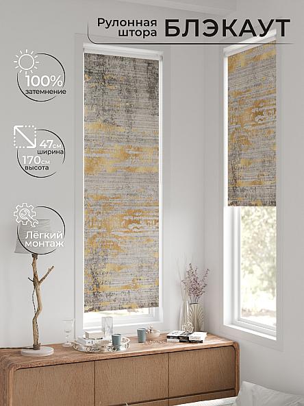 Рулонная штора для кухни для детской Ронтокс - 120 - ширина 47 см