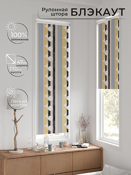 Рулонная штора для кухни для детской Ронтокс - 130 - ширина 47 см