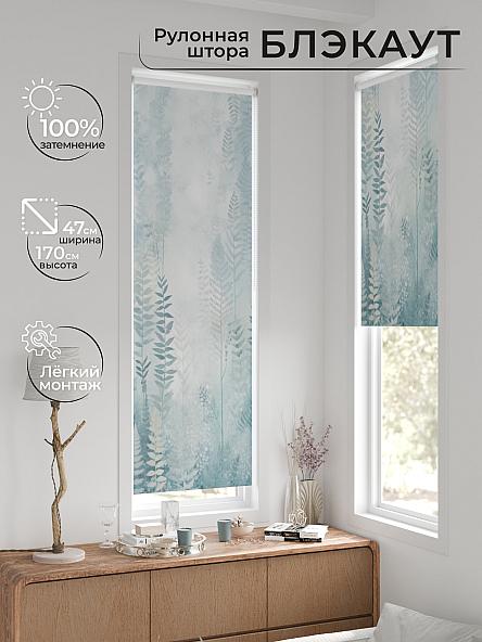 Рулонная штора для кухни для детской Ронтокс - 134 - ширина 47 см