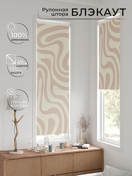 Рулонная штора для кухни для детской Ронтокс - 135 - ширина 47 см