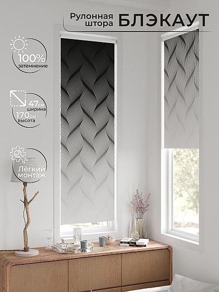 Рулонная штора для кухни для детской Ронтокс - 149 - ширина 47 см